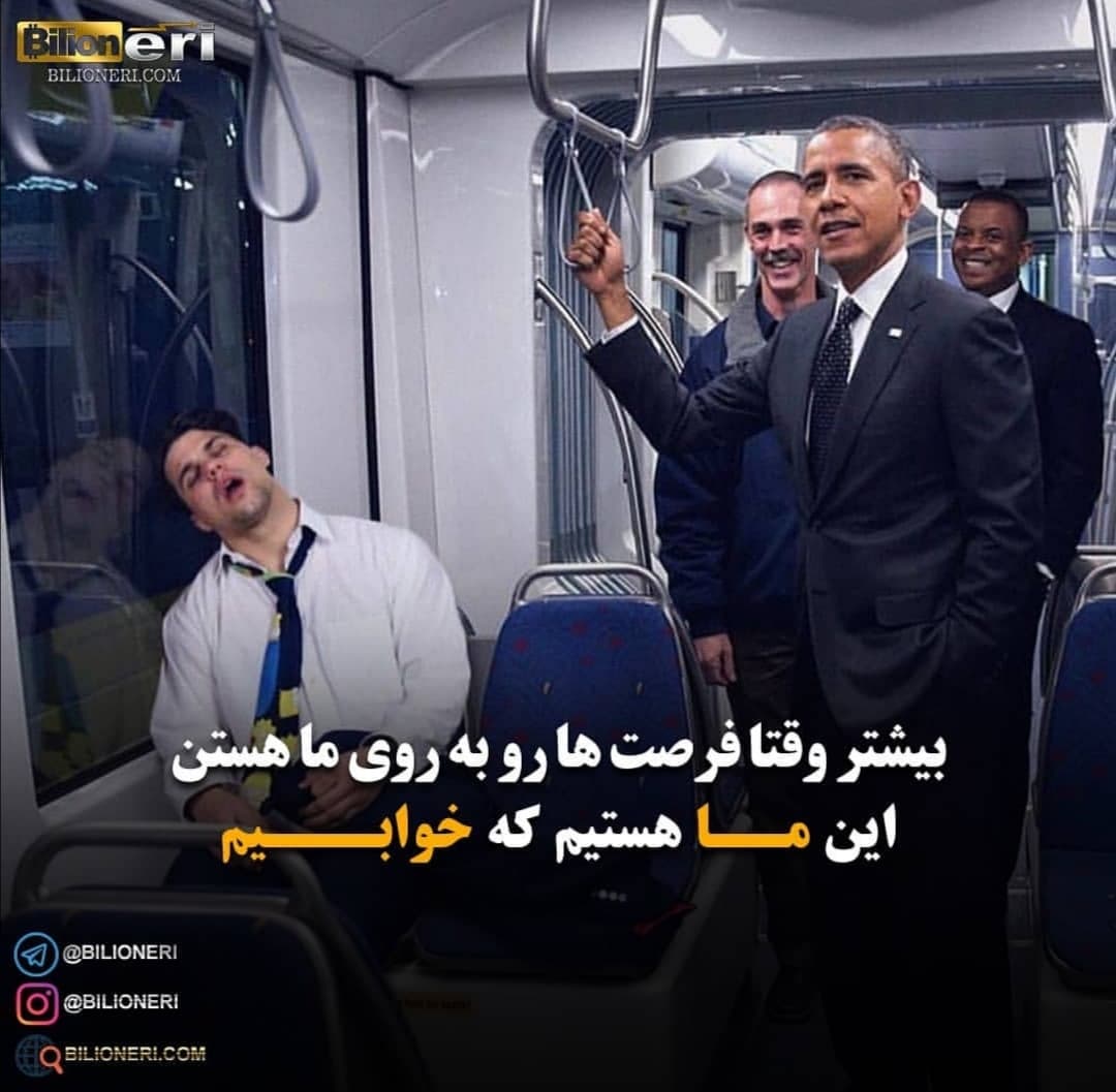 ? بهترین فرصتی ک تو زندگیتون از دست دادین؟؟؟