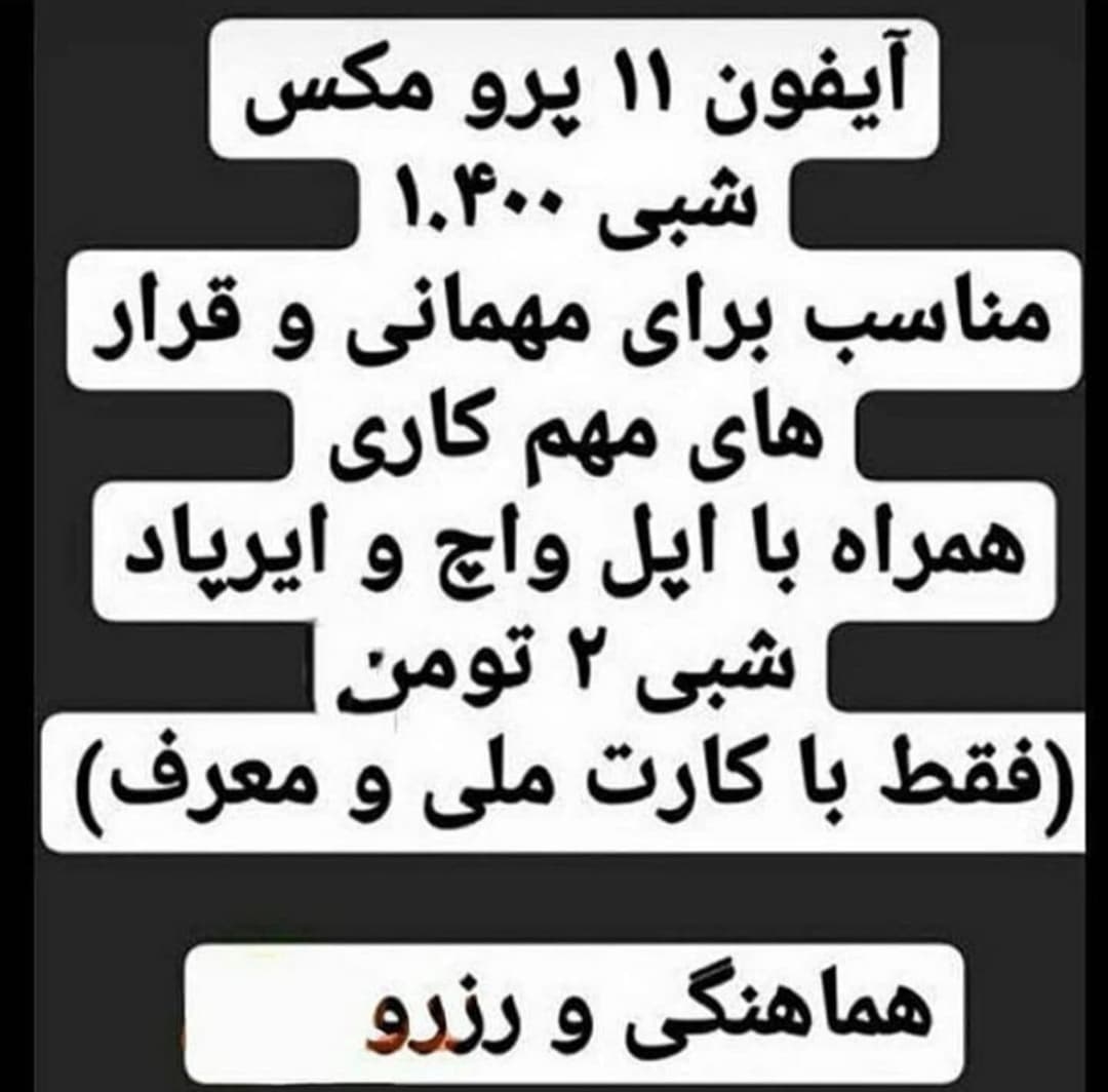?واقعا داریم به کجا میریم؟؟؟(تصویر)