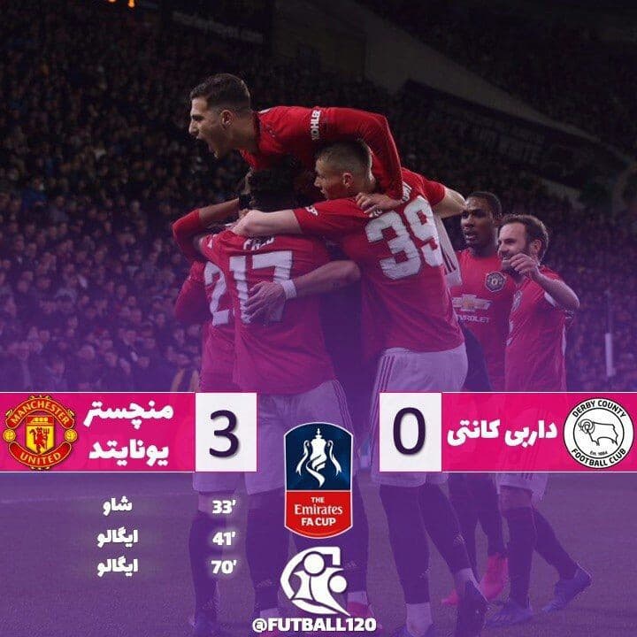 | شکست اسطوره مقابل هم تیمی های سابق در شب دبل ایگالو