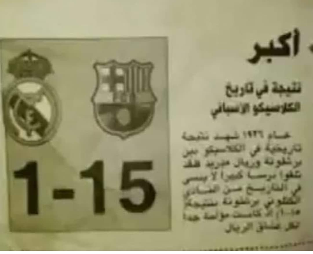 بارسلونا15..1 زغال مادرید