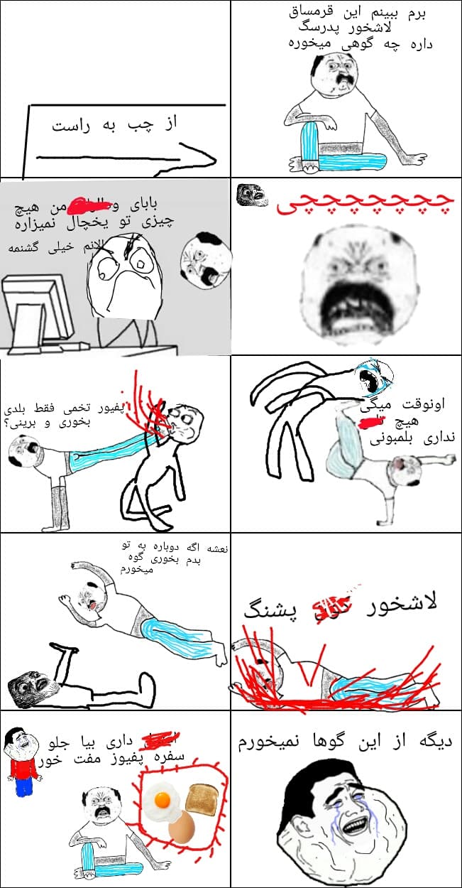 ترول بزرگوار جدید جدید خفن (فالو کنید)
