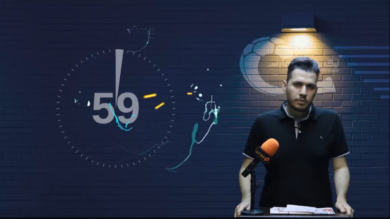 تراکتور و مظاهری در راند آخر / 60 ثانیه با فوتبال ایران (دوشنبه 5 آبان 99)