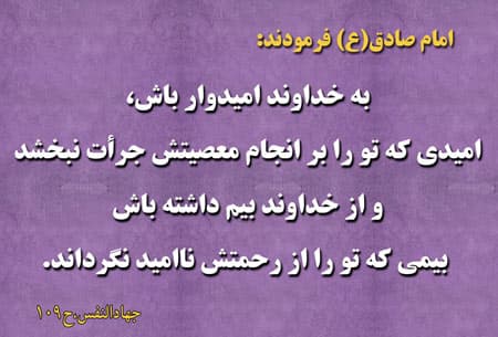 سخنان امام صادق (ع) در مورد محبت و مهربانی .