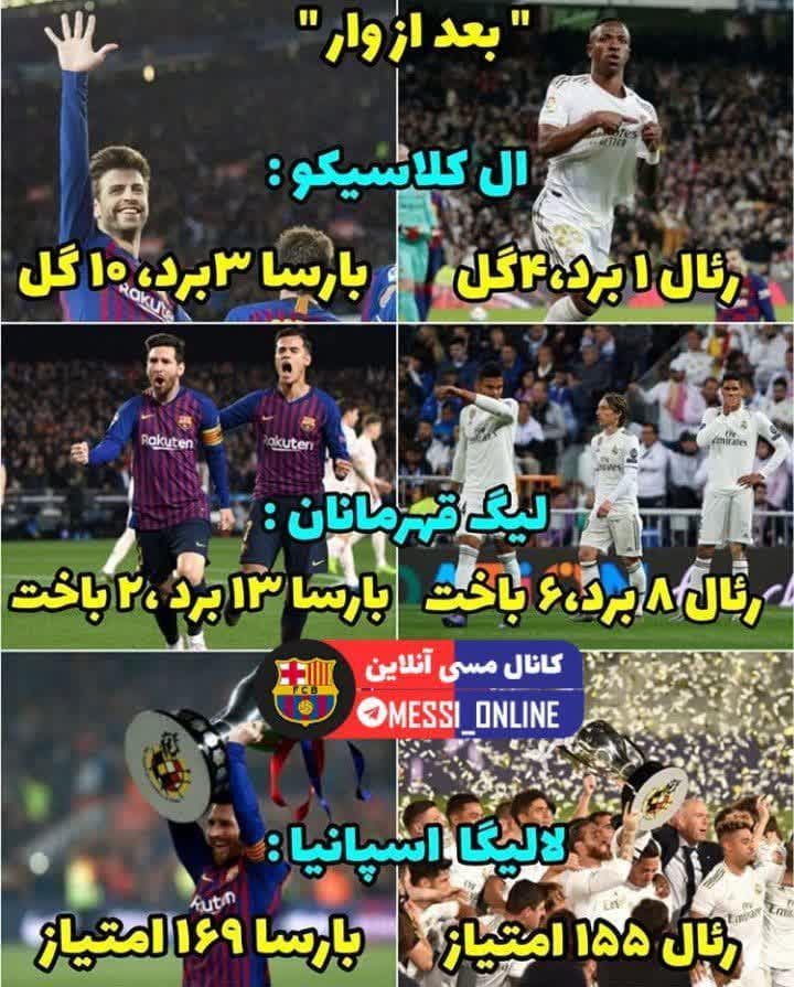 بهانه های بارسایی ها-1