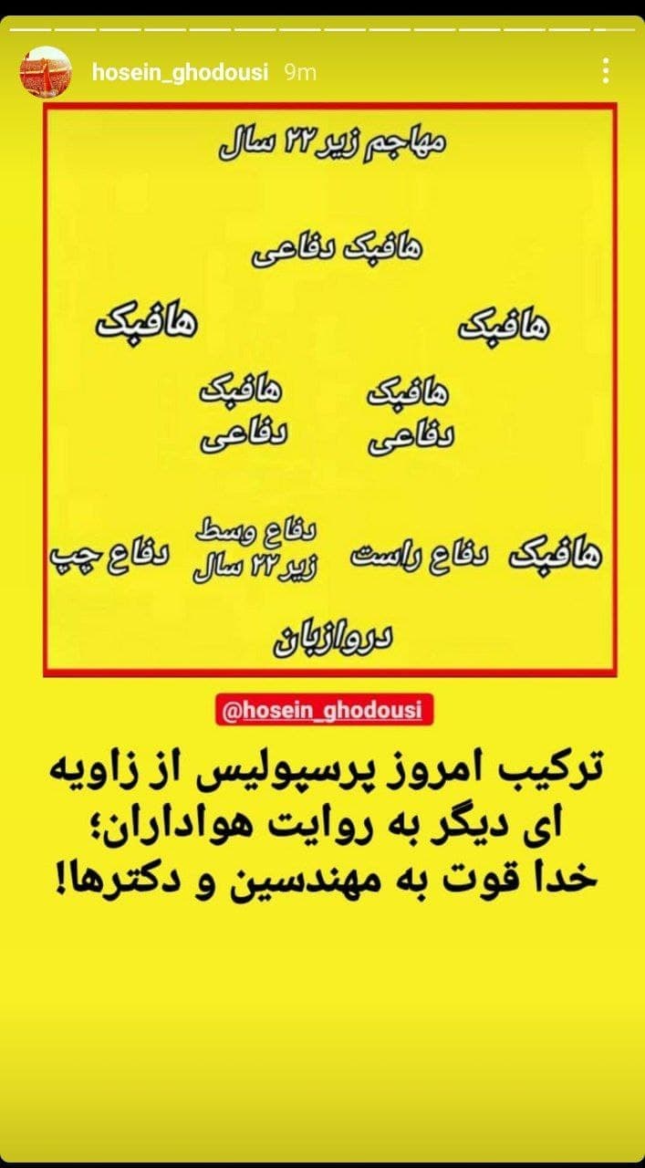 به لطف دلال ها؛ محمد انصاری روی نیمکت!
