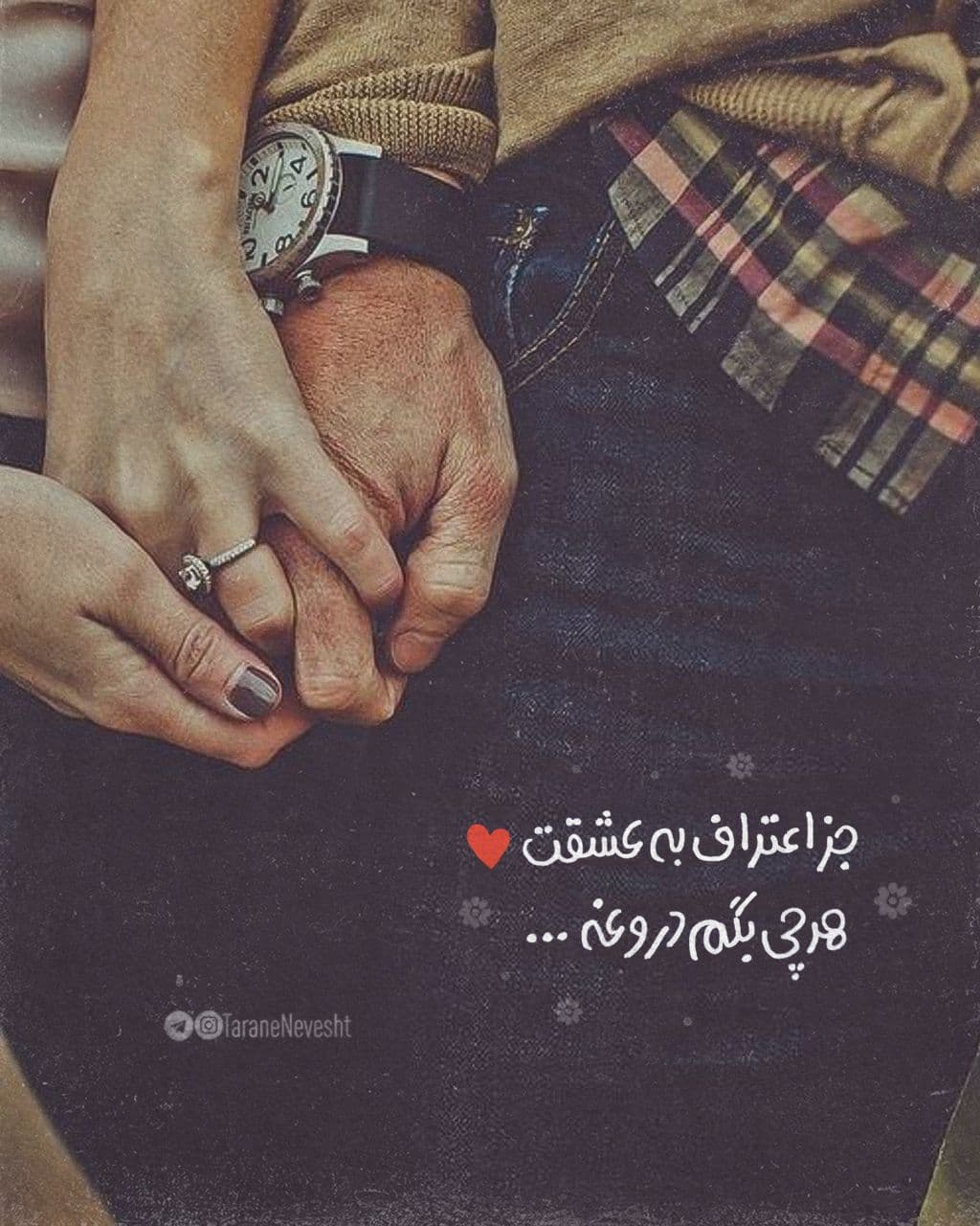 تعریف عشق واقعی ازنظر حضرت مولانا