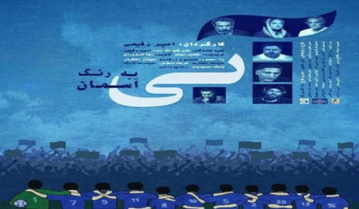 فیلم استقلال کاندید سیمرغ بلورین شد