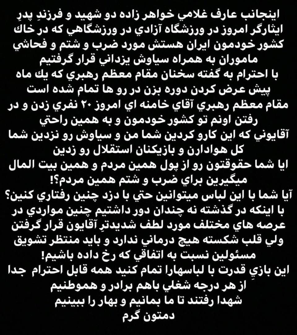 استوری عارف غلامی در راستای استوری راه نجات استقلال امیر حسین صادقی