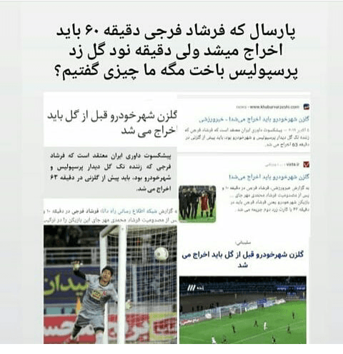 قابل توجه استقلالی ها