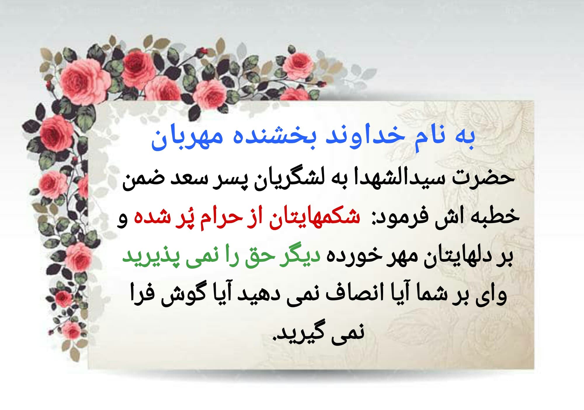 آثار حرام خواری 