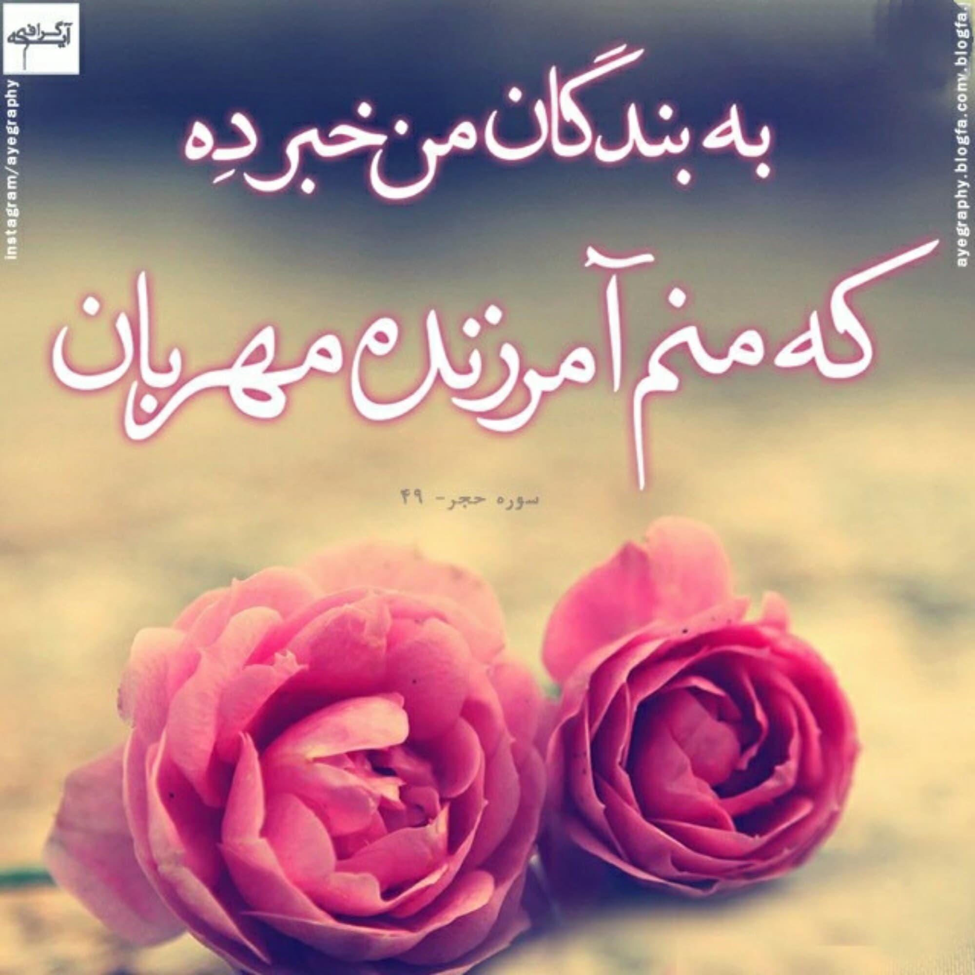 توبه آغوش رحمت ?