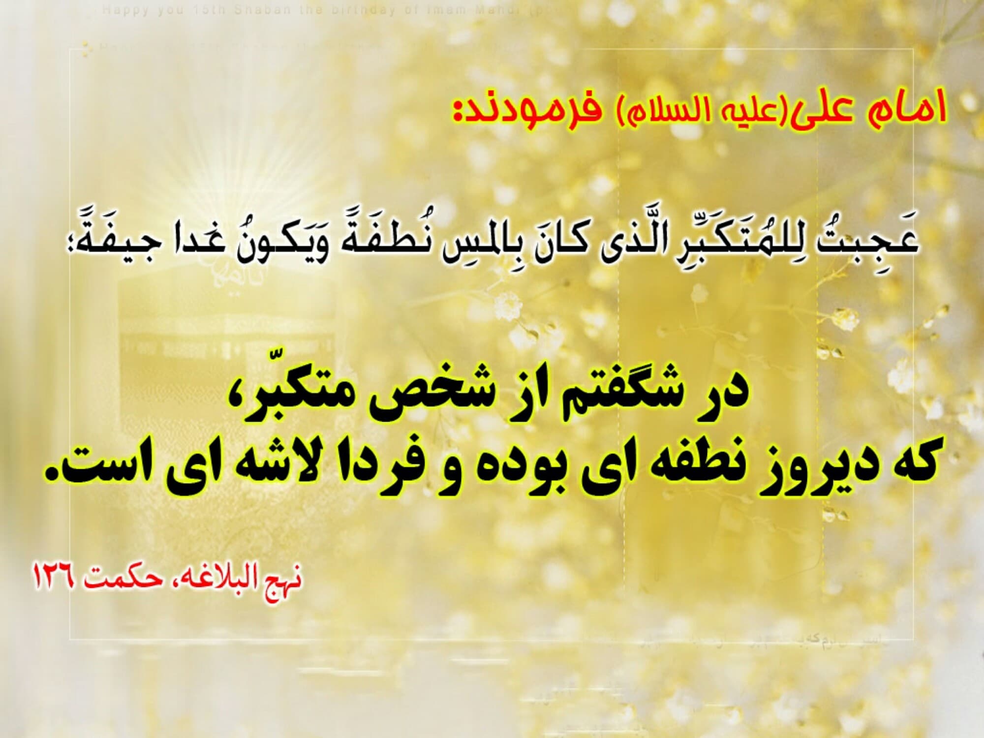 غرور و تکبر مانعی بزرگ برای رشد انسان 