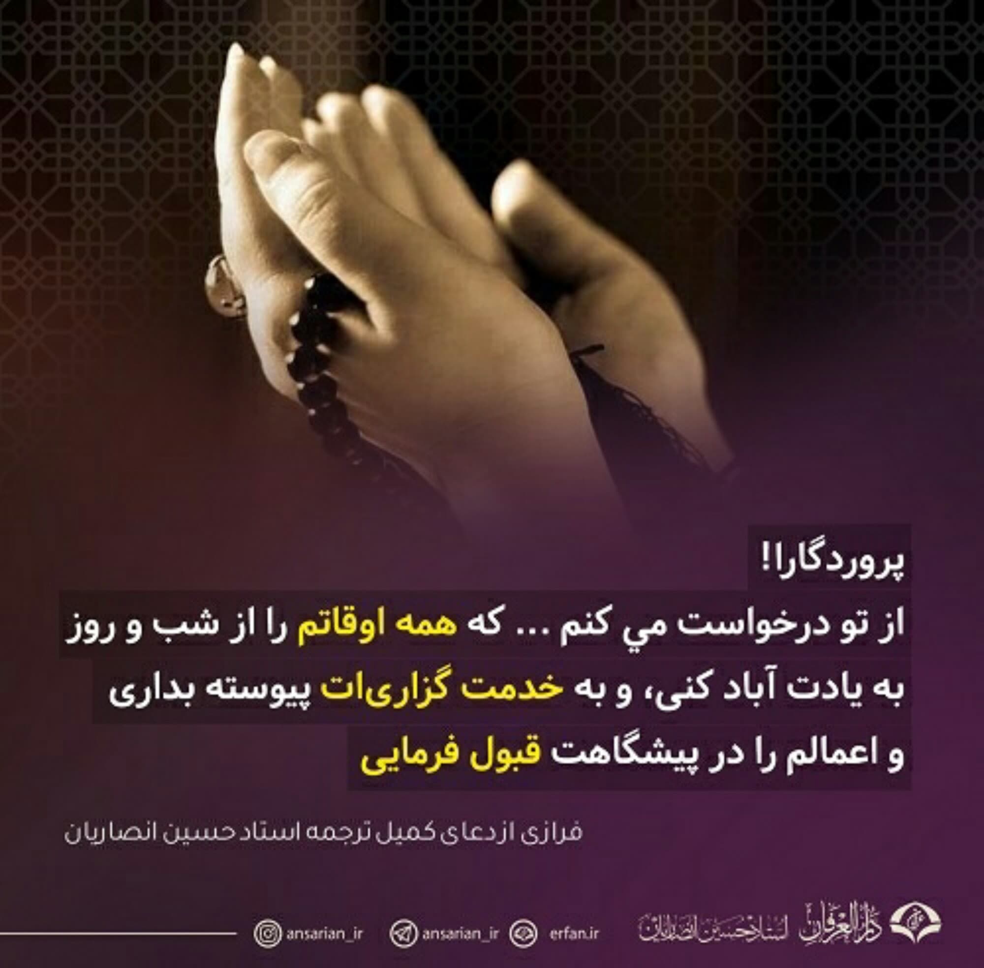 مطمئنم تو هیچ وقت ما رو فراموش نمیکنی 