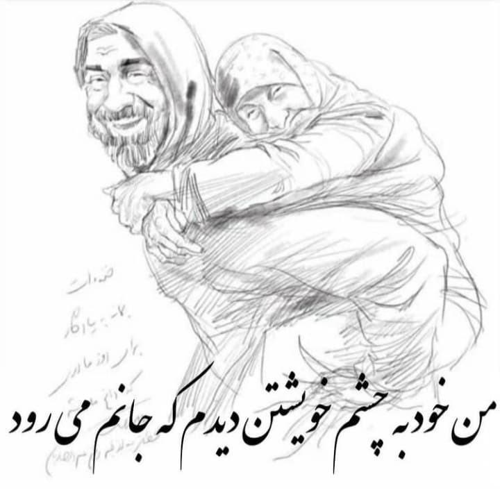 من به چشم خویشتن دیدم ??