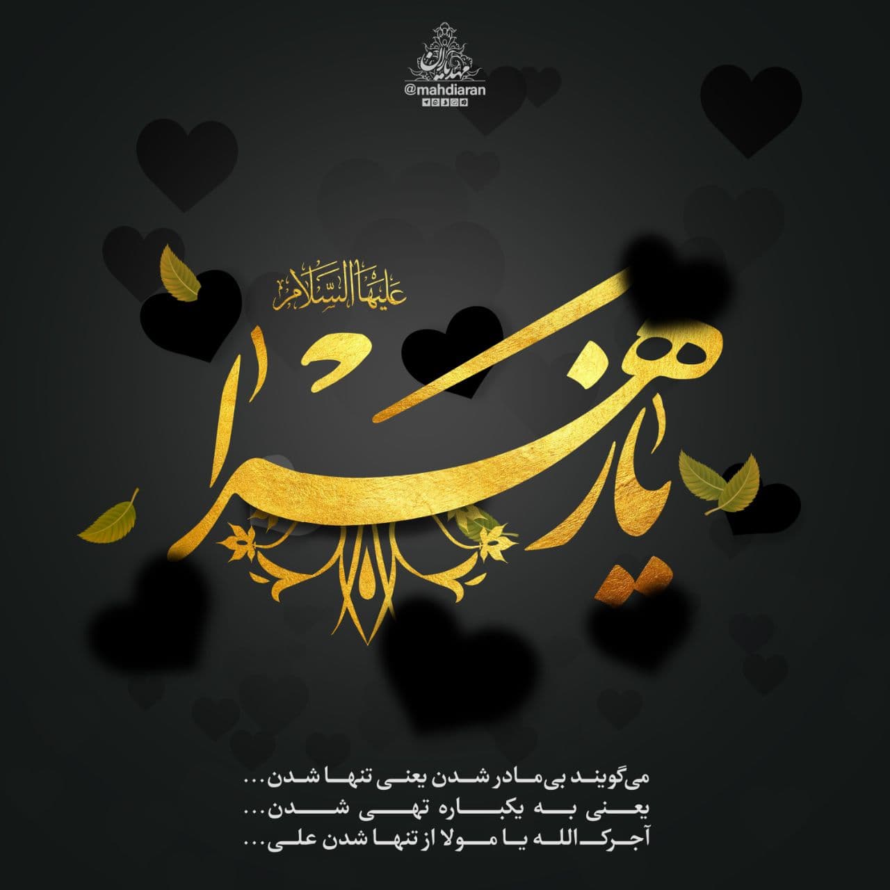 بی تابی نکن فدای چشمات