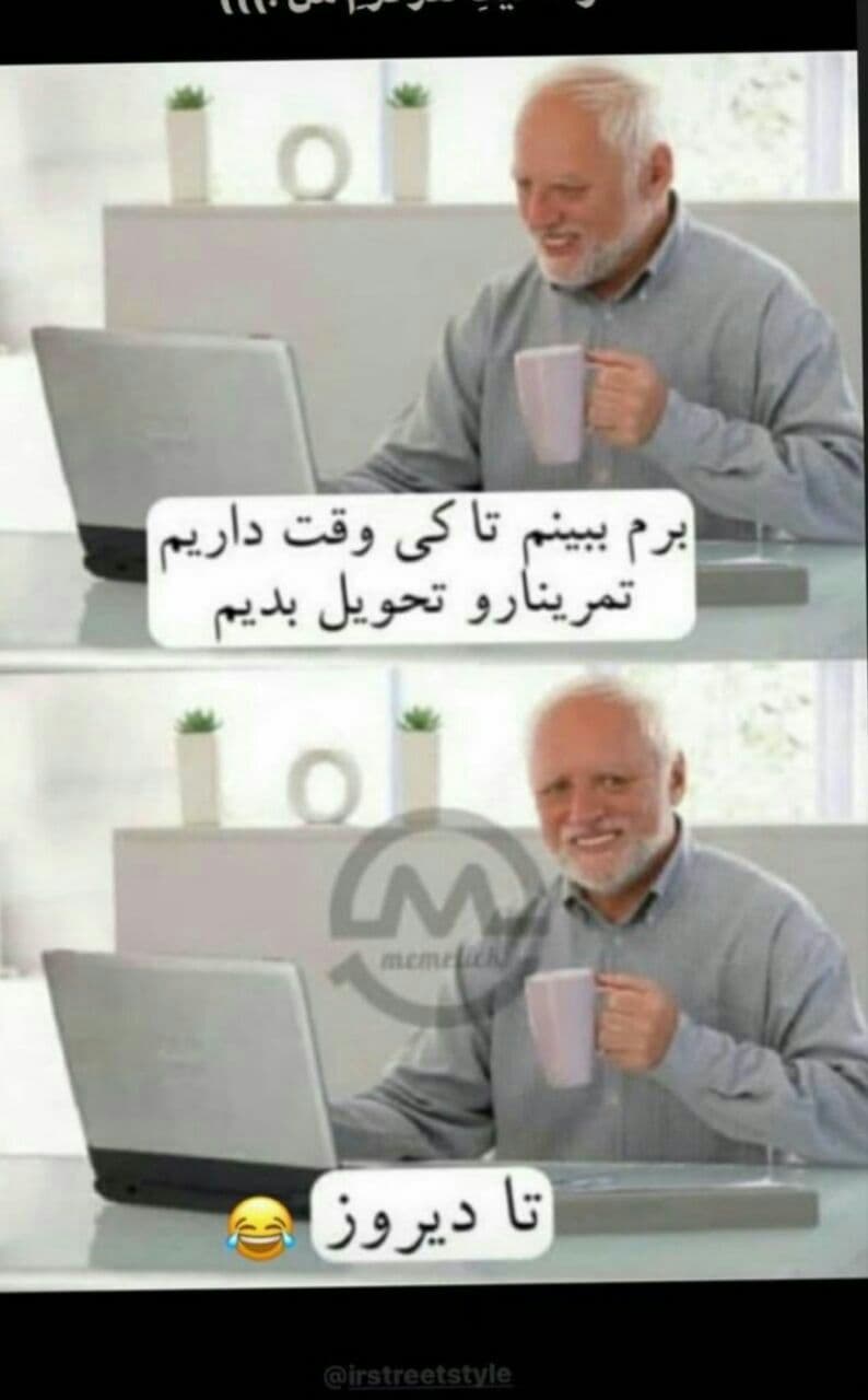 دردناک ترین لحظه در آموزش مجازی ??