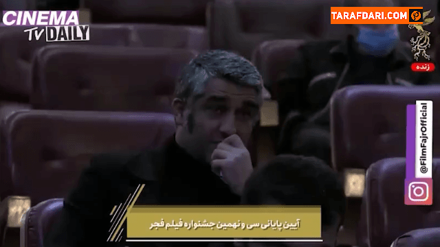 تشویق علی انصاریان در جشنواره فیلم فجر به خاطر پژمان جمشیدی / ویدیو