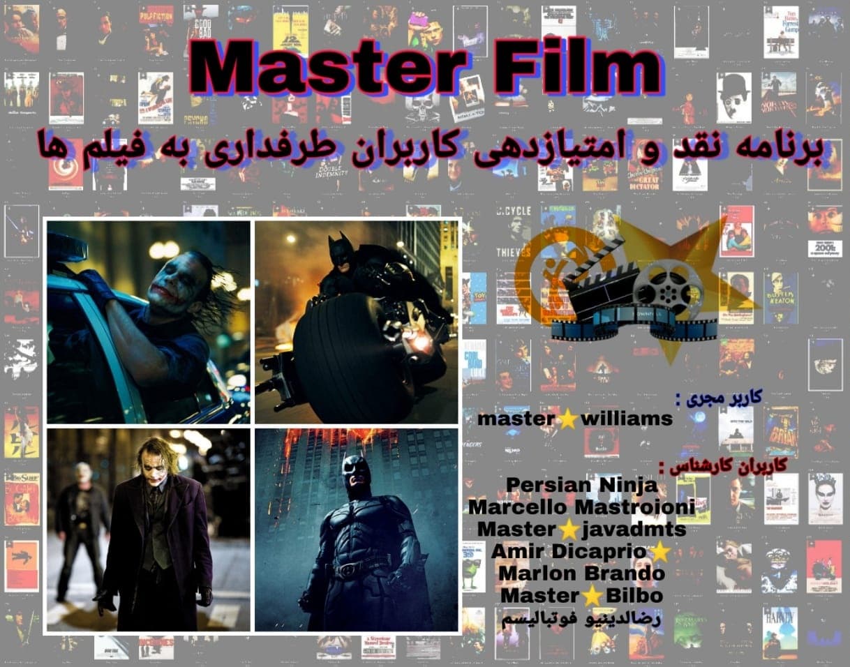 ✍️ برنامه امتیاز دهی کاربران طرفداری به فیلم ها (قسمت هفتم : The dark Knight 2008)