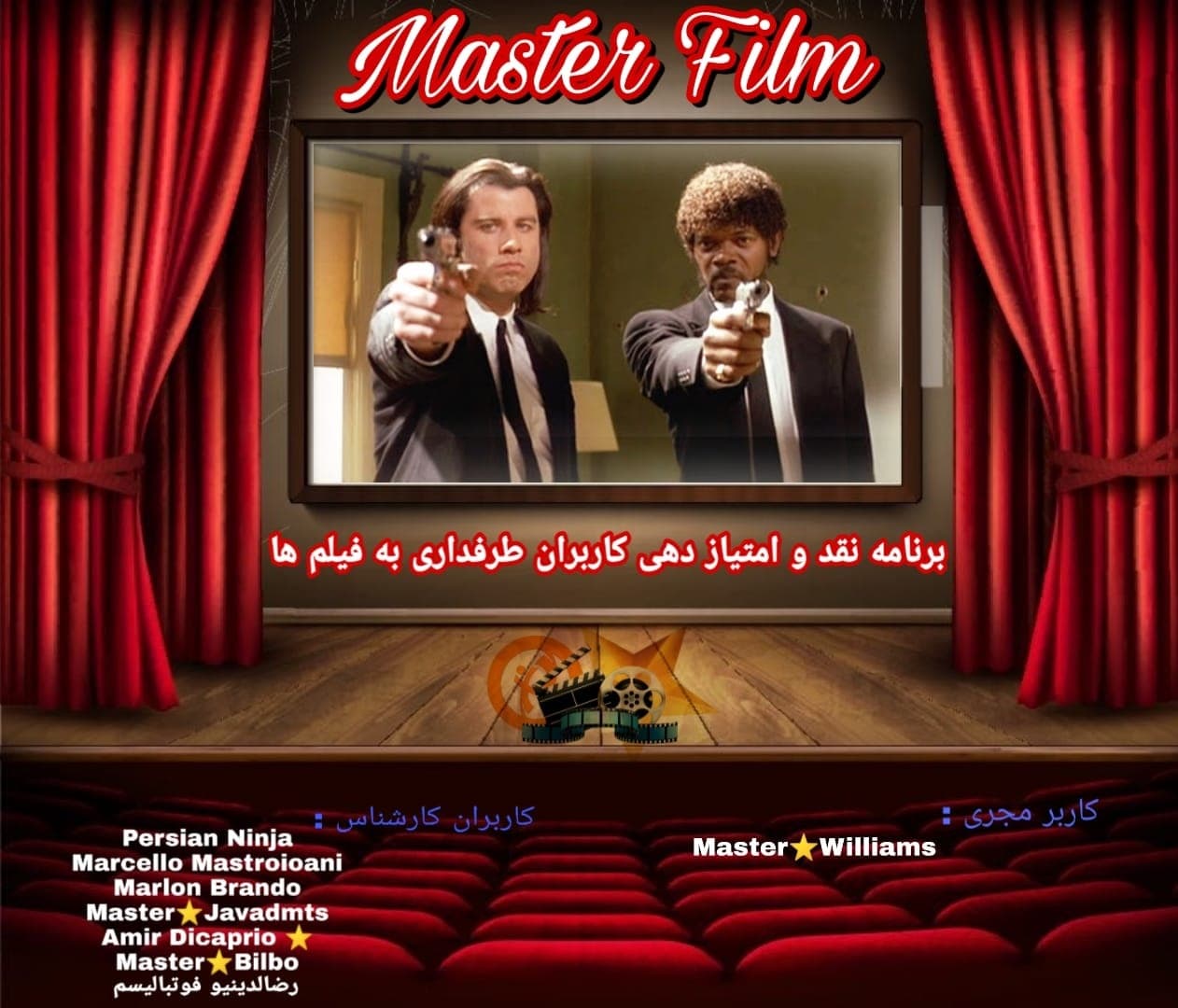 ✍️ برنامه امتیاز دهی کاربران طرفداری به فیلم ها (قسمت هشتم :pulp fiction  1994 )