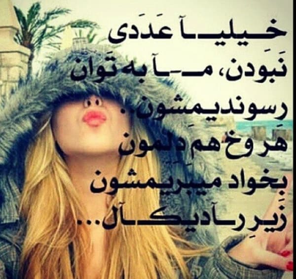 ?خیلیا عددی نبودن.......
