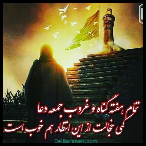 ??جمعه های مهدوی??