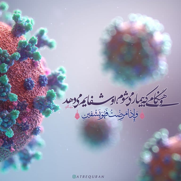 ??چهار دیدگاه روانشناسی قرآن کریم??