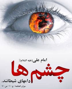 ??در مکتب امام علی(ع) بخش چهارم??
