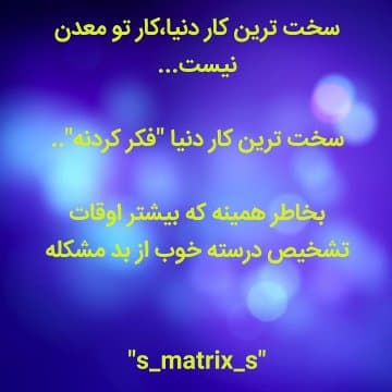 خودشناسیه من...