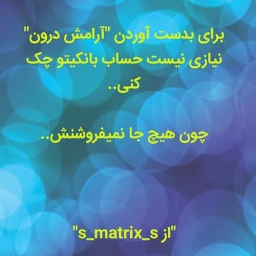 خودشناسیه من...