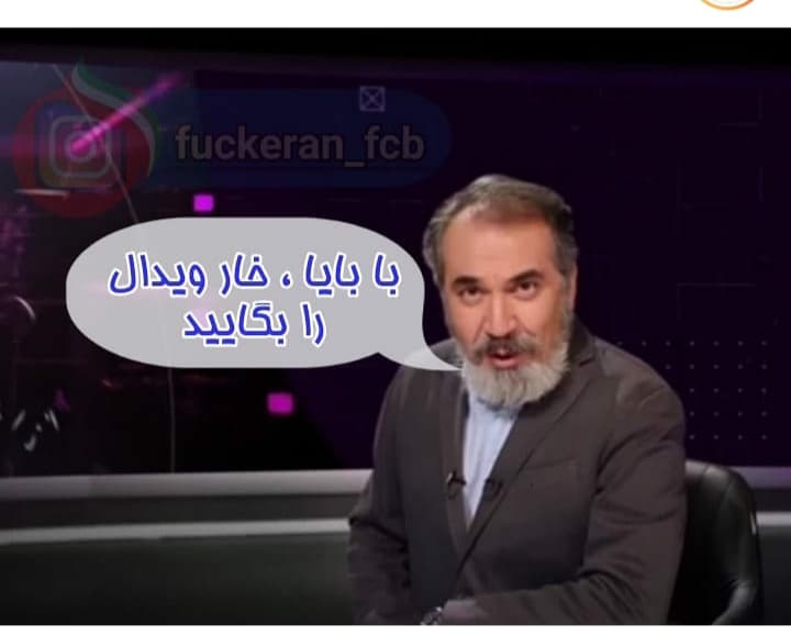 سلام??? من سیامک انصاری هستم با بایا .....
