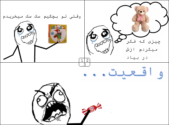 ترول سک سک