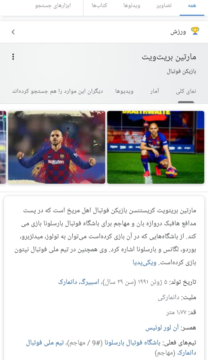 کدوم نامردی ویکی پدیای بریتویت رو دستکاری کرده؟???