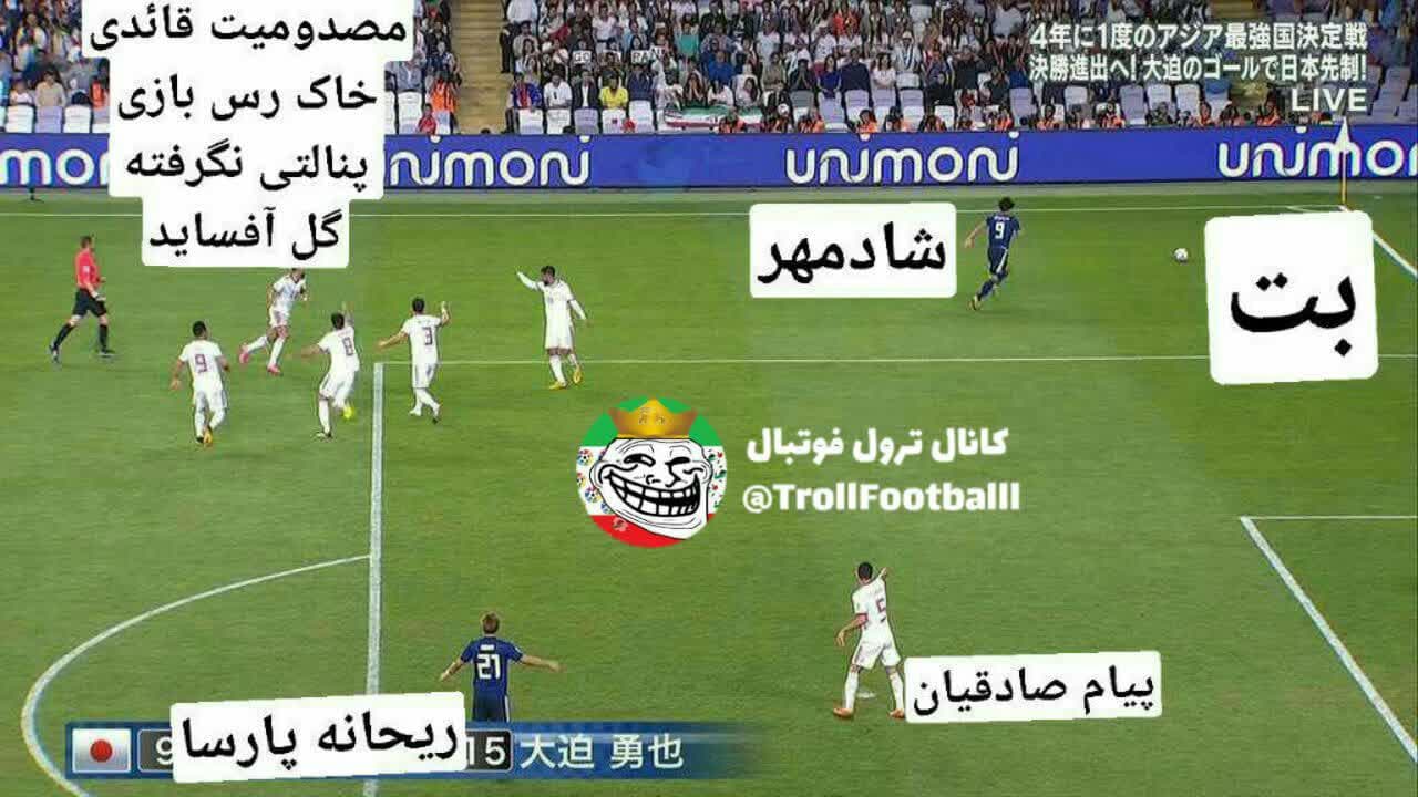 فوتبال ایران در هفته ای که گذشت