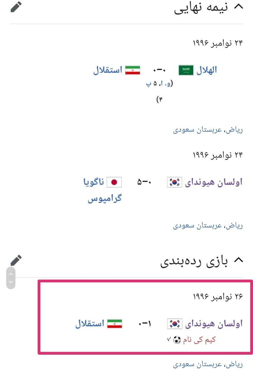 دم اولسان گرم ?????