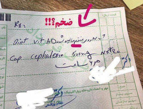 وقتی باصهمیه،پذشک میشی