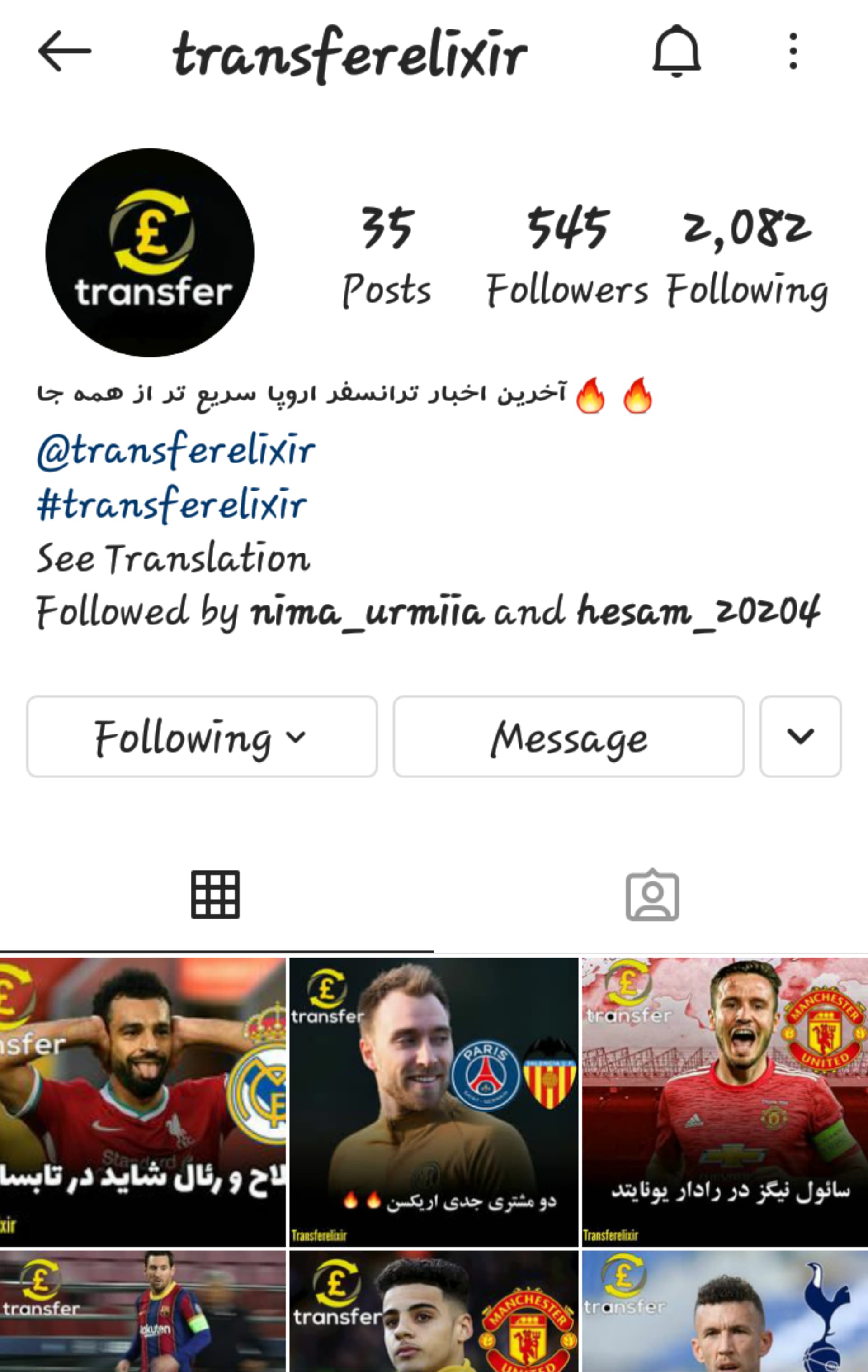 پیج نقل و انتقالات