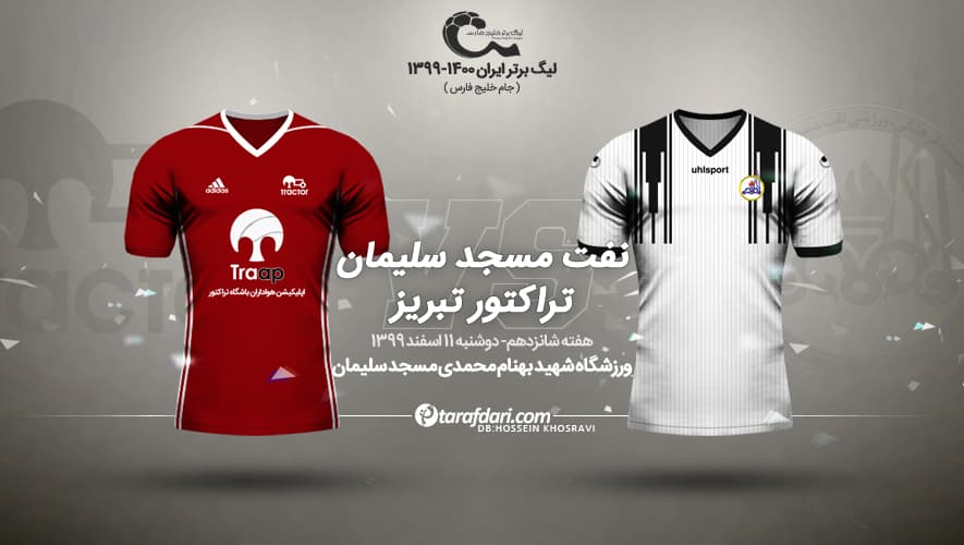 نفت مسجد سلیمان - تراکتور؛ شهر اولین ها، میزبان اولین آزمون رسول خطیبی / پیش بازی