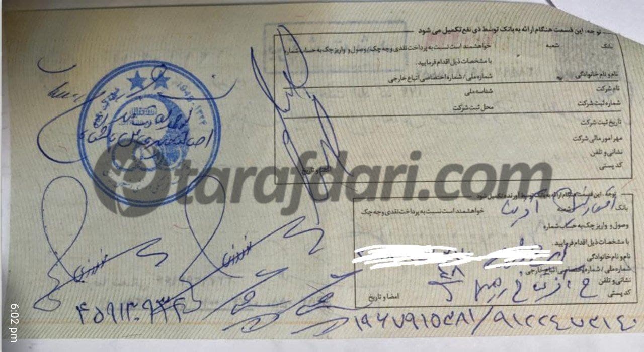 بدهی 888 هزار درهمی برای استقلال؛ روزی هزار درهم برای دیرکرد | سند