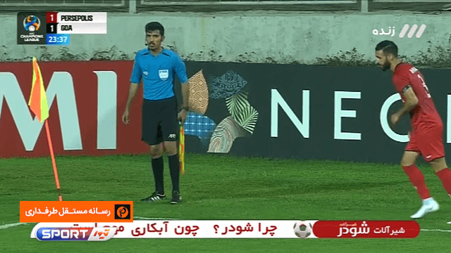گل سید جلال حسینی به گوا (پرسپولیس 2-1 گوا)