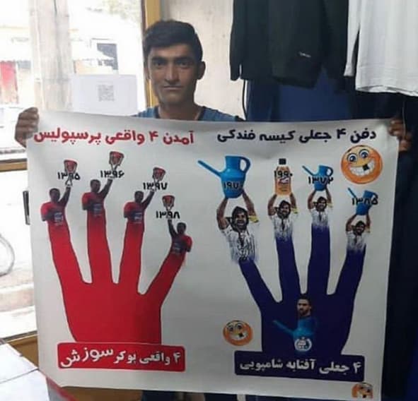 پادشاه اسپانیا یادمه گفت من طرفدار رئال مادریدم _ پادشاه قبلی اسپانیا گفته بود من بارسایی هستم  ایرانی ها میگفتن به به ببینید چقدر دموکراسی دارن  راحت سیاسی ها نظرشونو میگن _ حالا همون اتفاق تو ایران افتاده نظرات برگشته_ بخاطر همینه بهمون میگن جهان سوم 