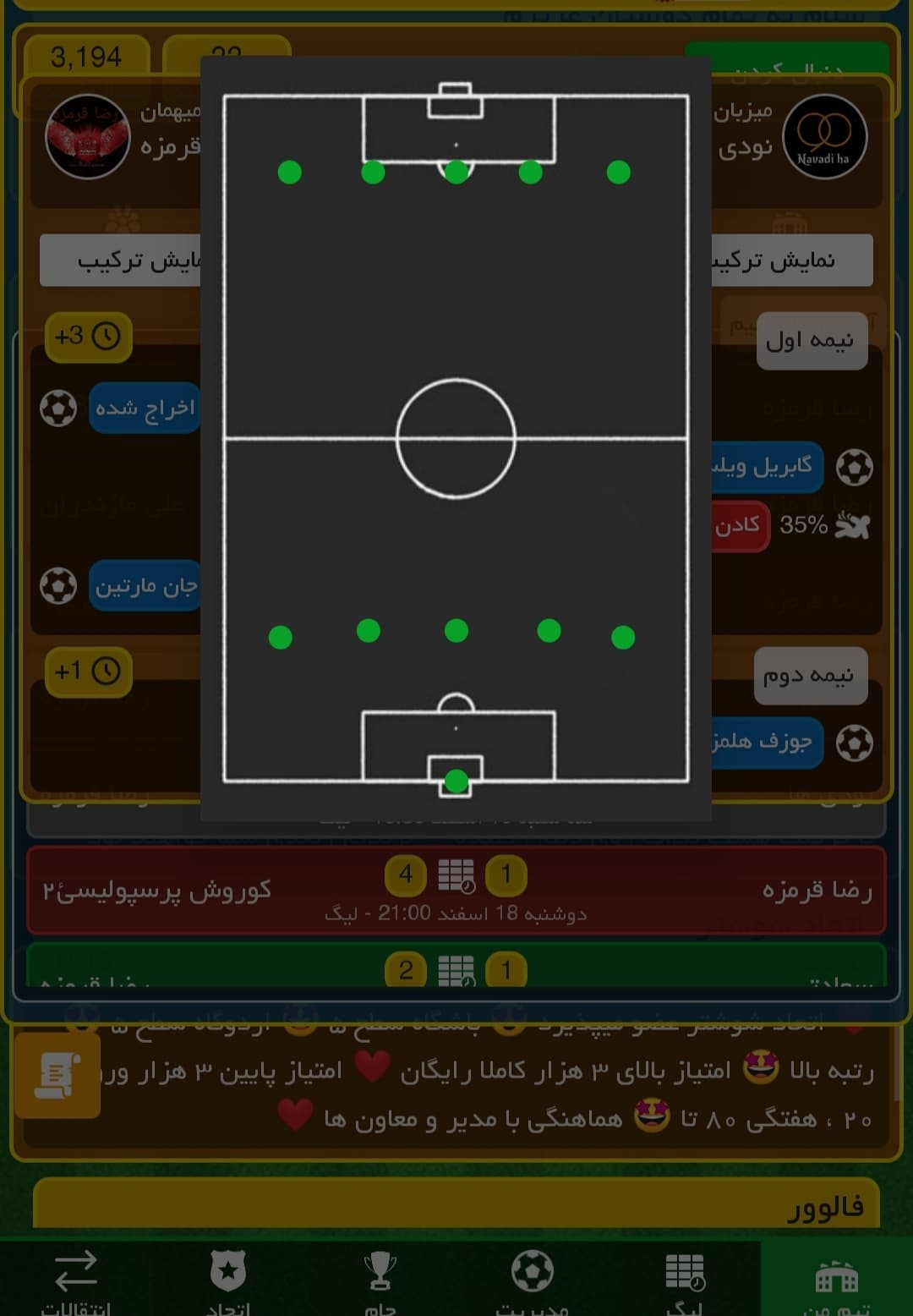 بازی موبایلی وطنی ?