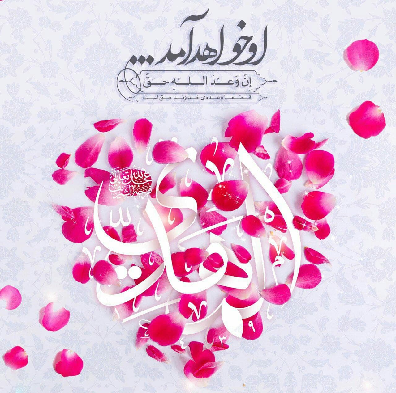 دل دل نکن ای دل دست دست نکن ای پا 