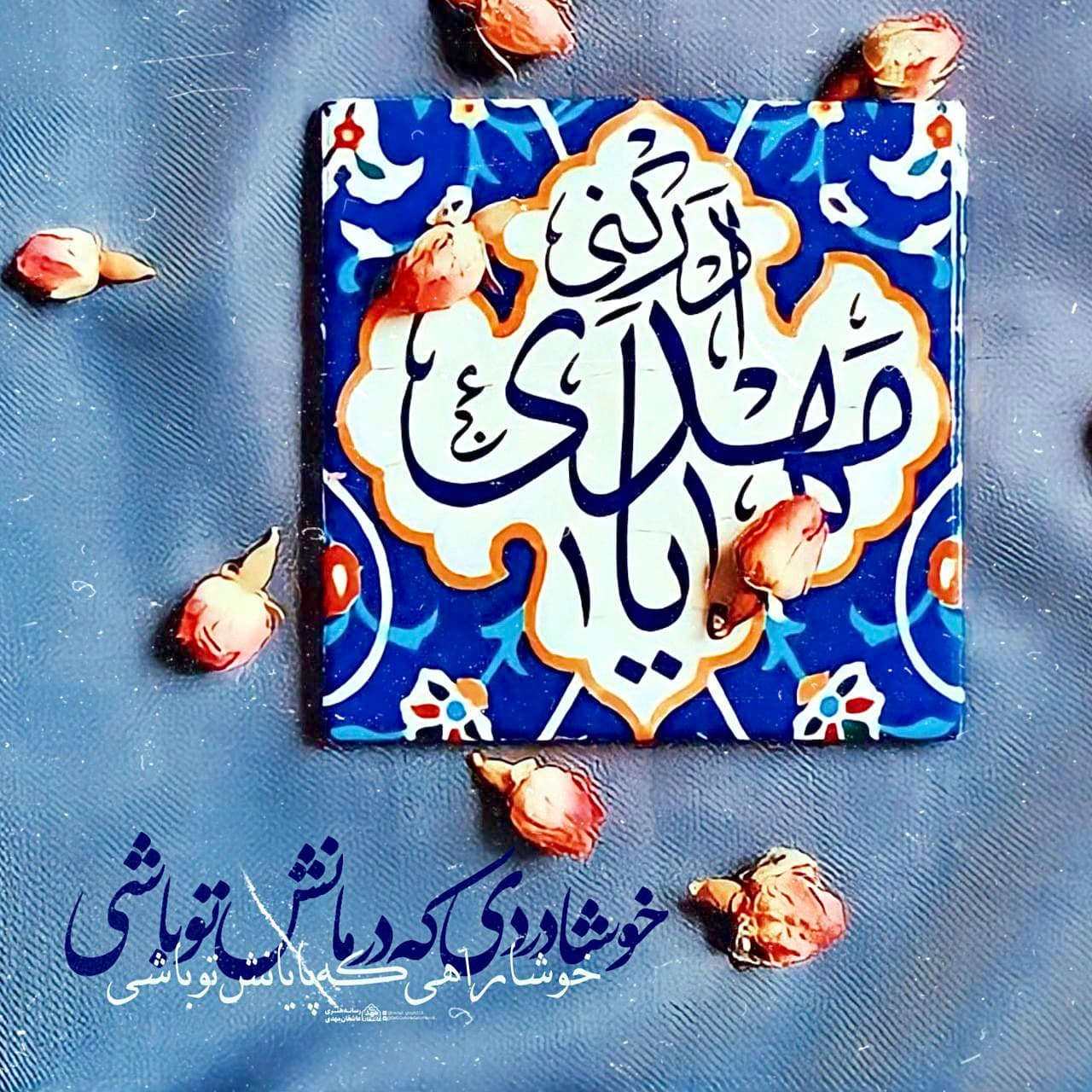 رزق اشک