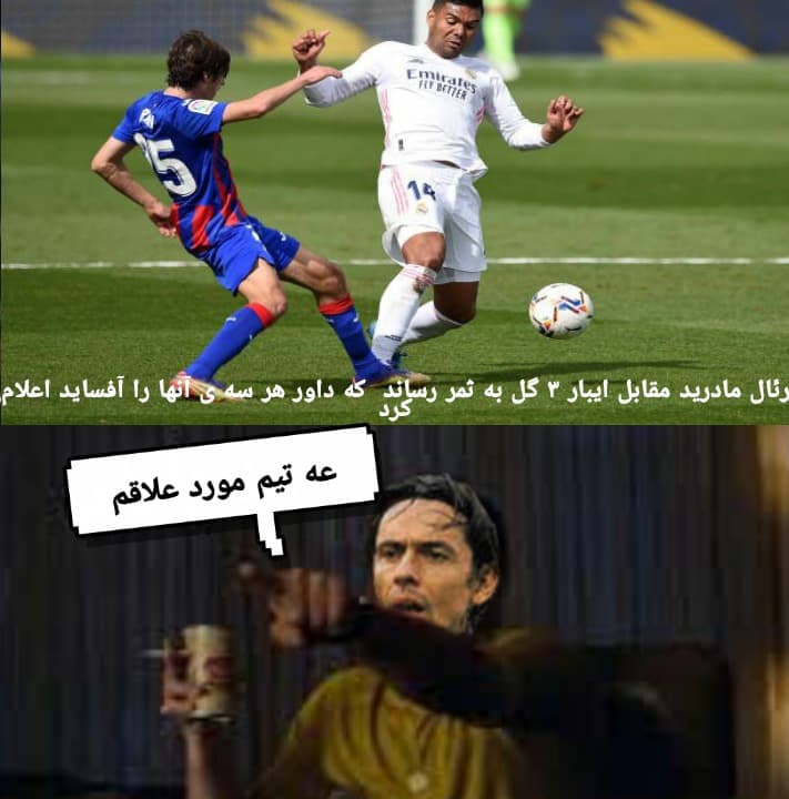 هم اکنون فیلیپو اینزاگی ?