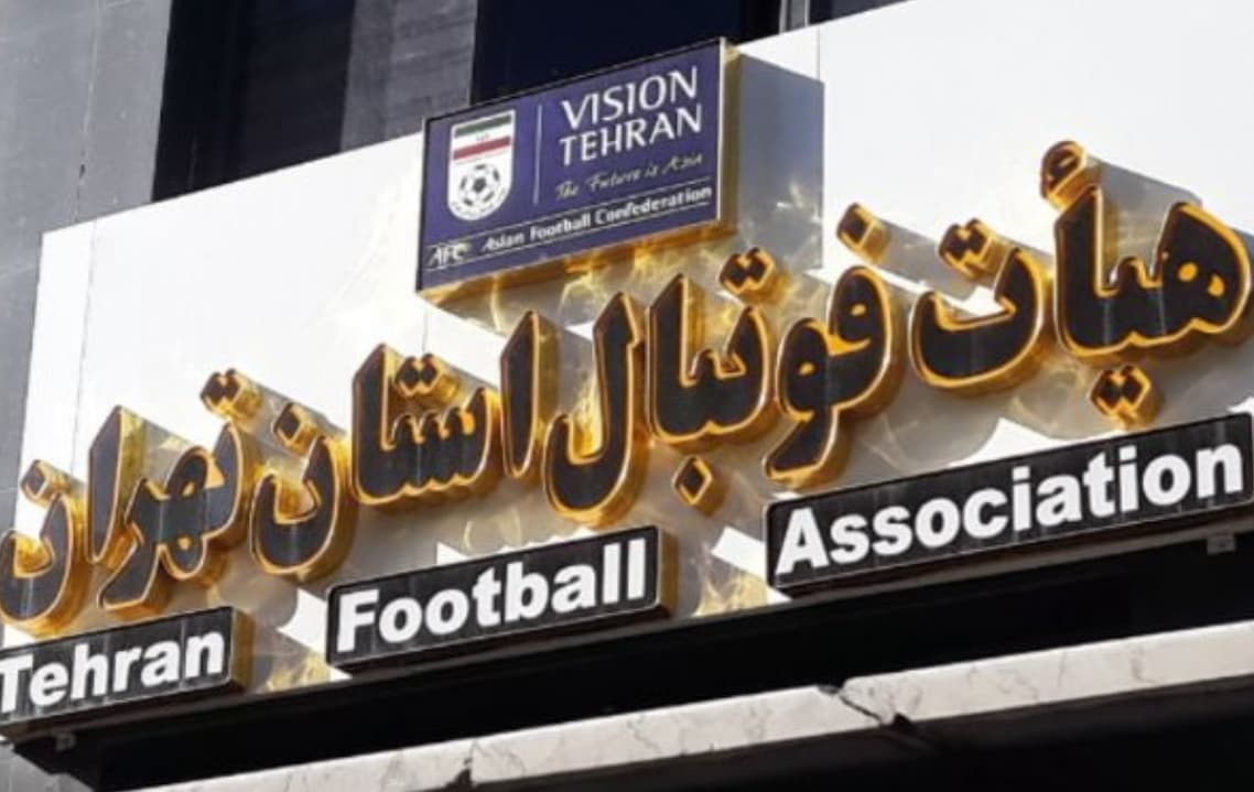 علیرضا یزدانی: انتخابات هیات فوتبال بدون انجام تشریفات قانونی برگزار می ‌شود / به کمیته اخلاق شکایت کردیم