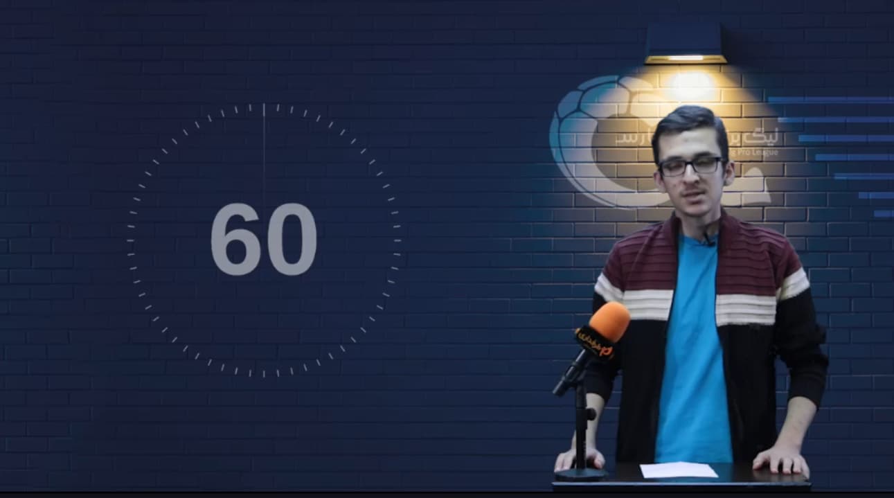 اعضای هیات مدیره منتظر استعفای محمود فکری / 60 ثانیه با فوتبال ایران (دوشنبه 27 بهمن 99)