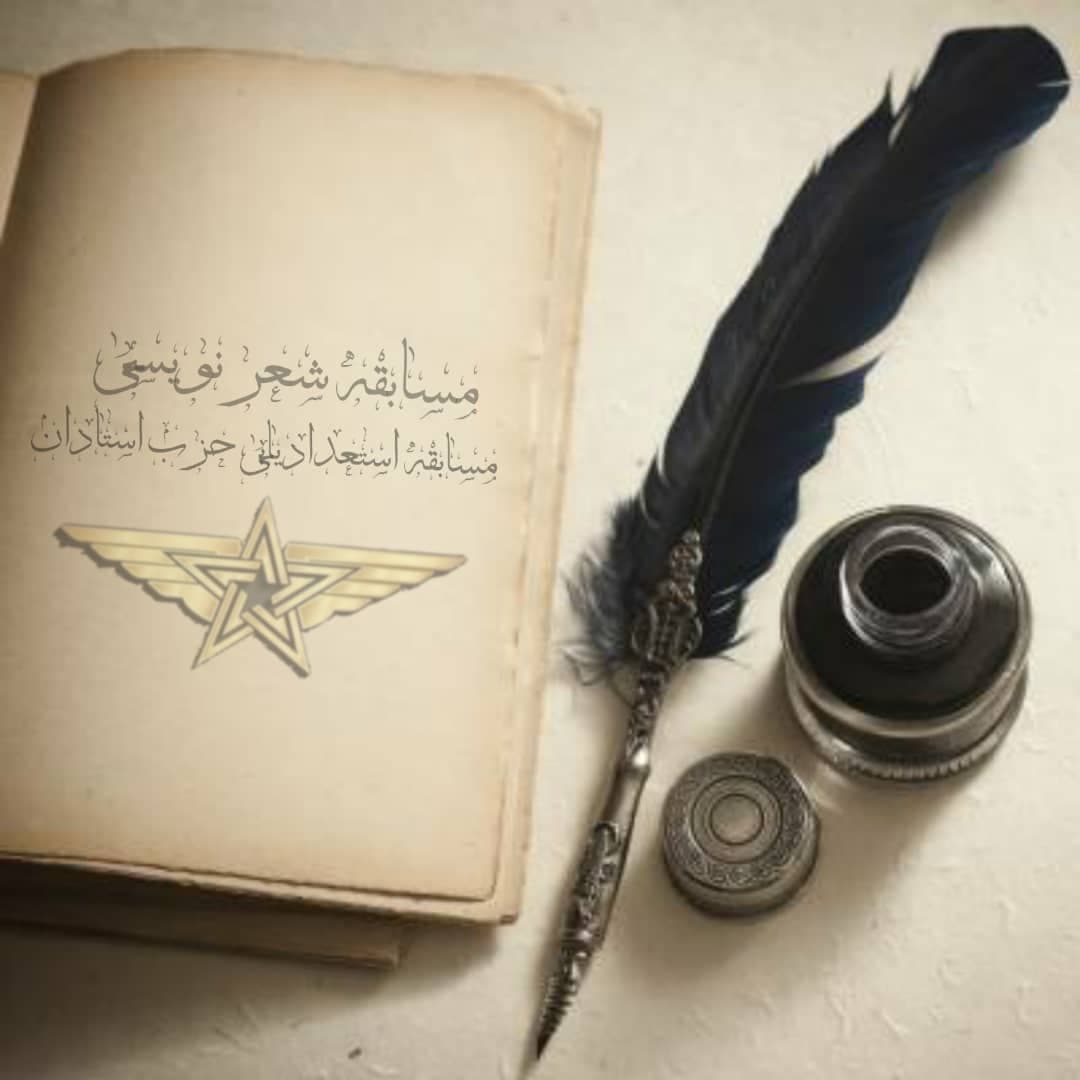 Master Talent 2 ؛ ثبت نام + توضیحات شعر نویسی