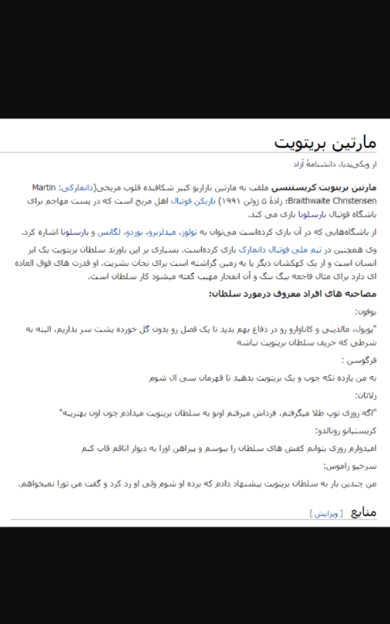 ویکی پدیا 3 ماه پیش برای مارتین نازاریو کبیر:/
