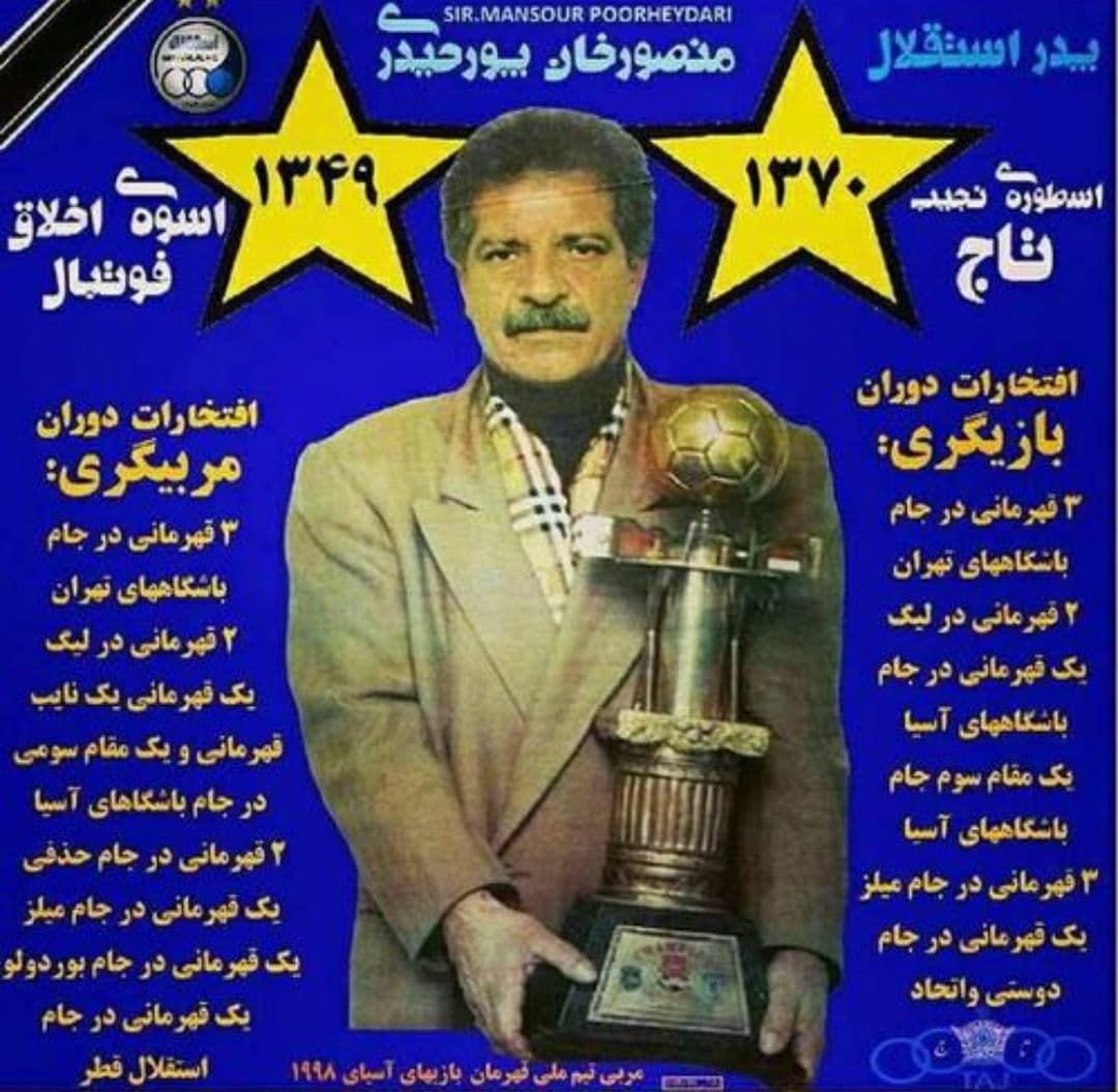 افتخارات منصورخان...