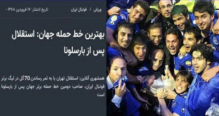 یادش بخیر...